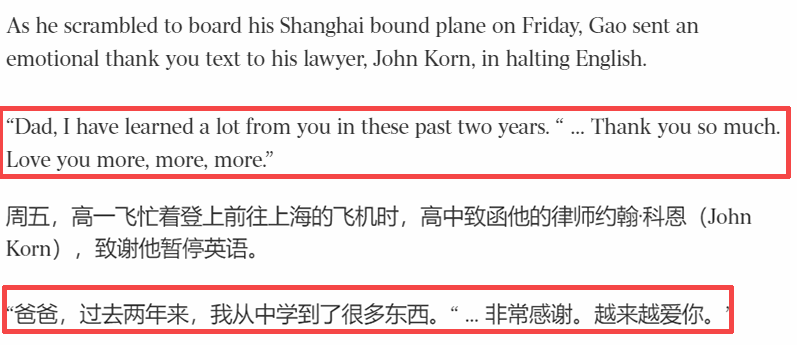 [行踪]高云翔回国行踪低调隐蔽，董璇亲侄女为他回国激动