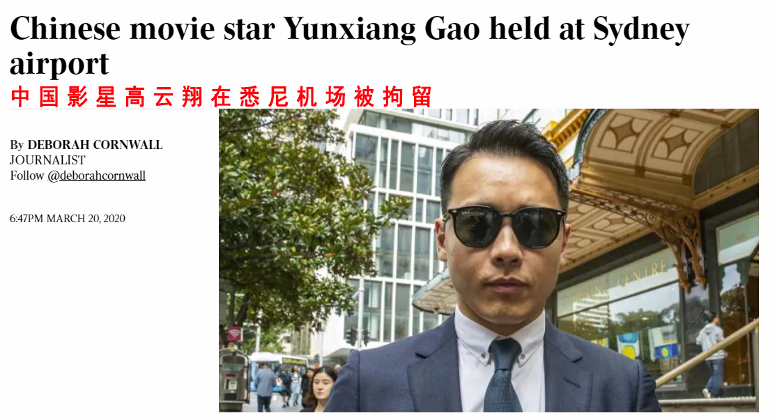 [行踪]高云翔回国行踪低调隐蔽，董璇亲侄女为他回国激动