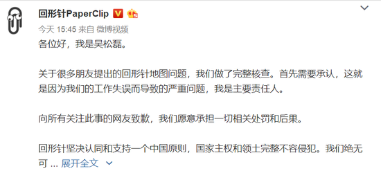 YouTube：“YouTube平台视频地图中没台湾”？回形针制作人吴松磊回应