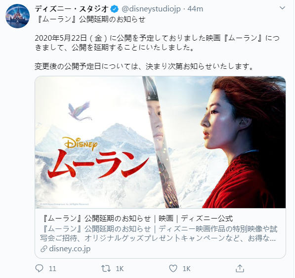 『档期』《花木兰》日本撤档，10天前全球大规模撤档