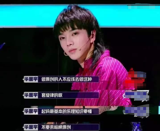 「乐理」华晨宇回应争议 主动承认错误被赞教科书级回应 吸纳大量路人缘
