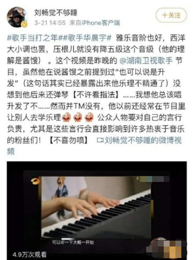 「乐理」华晨宇回应争议 主动承认错误被赞教科书级回应 吸纳大量路人缘