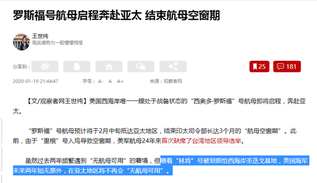 #罗斯福号#美军又遭打击！罗斯福号25人确诊 会变成“钻石公主”号吗？