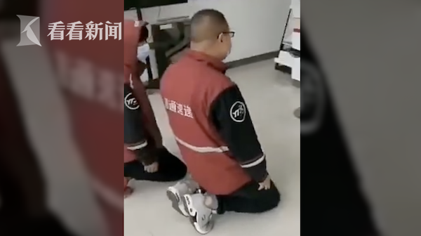 「磕头」送件没打电话！圆通回应快递员给客户磕头道歉：已和解
