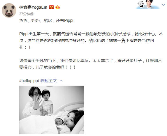 二胎：林宥嘉二胎得女一句话圈粉，但po黑白照片令网友不解
