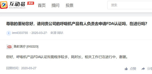 「一哥」全球疯抢中国呼吸机 中企接35国订单 多国派军机收货