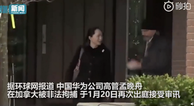 #引渡#受疫情影响，孟晚舟引渡案将延后