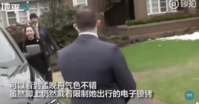 #引渡#受疫情影响，孟晚舟引渡案将延后