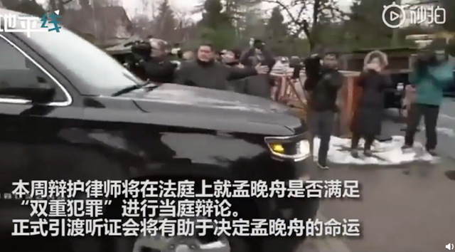 #引渡#受疫情影响，孟晚舟引渡案将延后