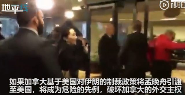 #引渡#受疫情影响，孟晚舟引渡案将延后