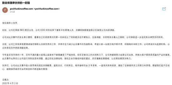 分众传媒@世纪大骗局？自曝财务造假,瑞幸咖啡暴跌两个半小时熔断六次