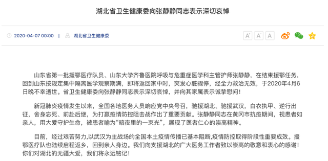 返程@深切哀悼！援鄂医护张静静在返程飞机上的一幕，援非丈夫希望尽快回国