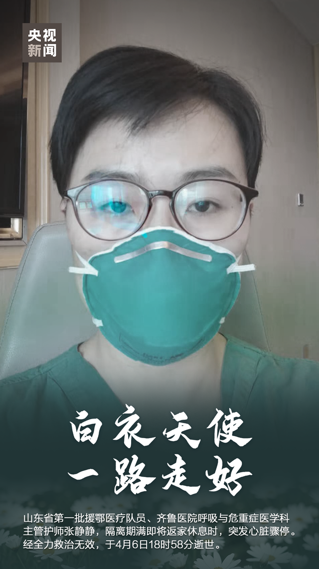 返程@深切哀悼！援鄂医护张静静在返程飞机上的一幕，援非丈夫希望尽快回国