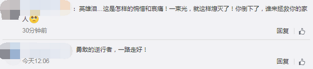 返程@深切哀悼！援鄂医护张静静在返程飞机上的一幕，援非丈夫希望尽快回国
