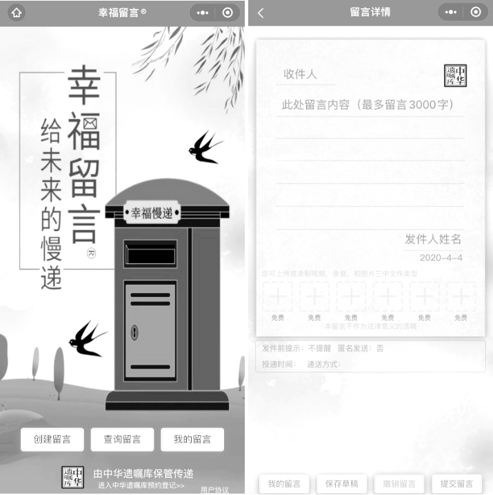 「支付宝」“微信遗嘱”功能开通，网友体验后有了一个发现……