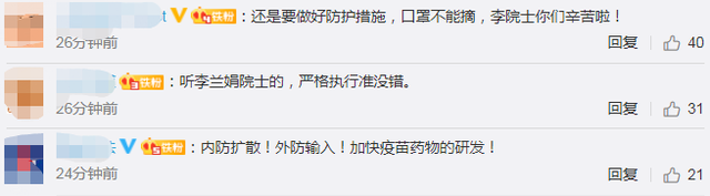 「输入」不能麻痹大意!李兰娟谈武汉解封后该如何做,解封通道绝非解除防疫