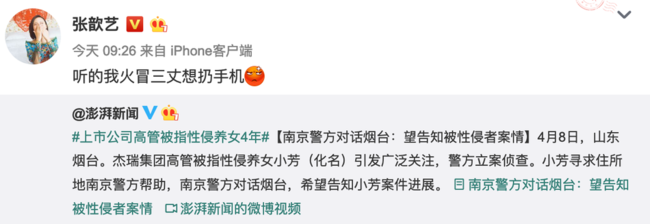 章子怡：”姐姐来了“！”哥哥也来了“！众明星为性侵养女案发声
