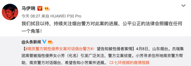 章子怡：”姐姐来了“！”哥哥也来了“！众明星为性侵养女案发声
