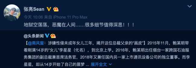章子怡：”姐姐来了“！”哥哥也来了“！众明星为性侵养女案发声