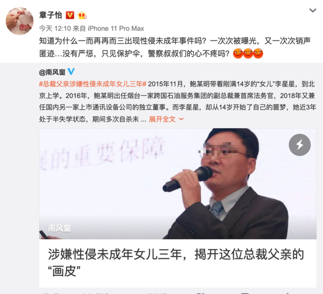 章子怡：”姐姐来了“！”哥哥也来了“！众明星为性侵养女案发声