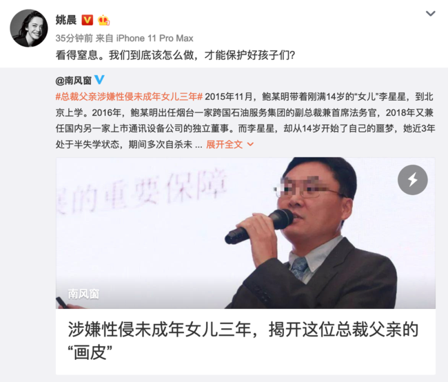 章子怡：”姐姐来了“！”哥哥也来了“！众明星为性侵养女案发声