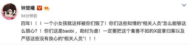 章子怡：”姐姐来了“！”哥哥也来了“！众明星为性侵养女案发声