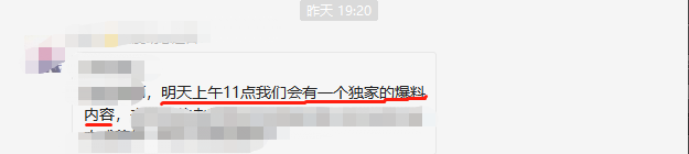 『情侣装』杨幂魏大勋恋情实锤来了！约会吃冰淇淋后一起回酒店
