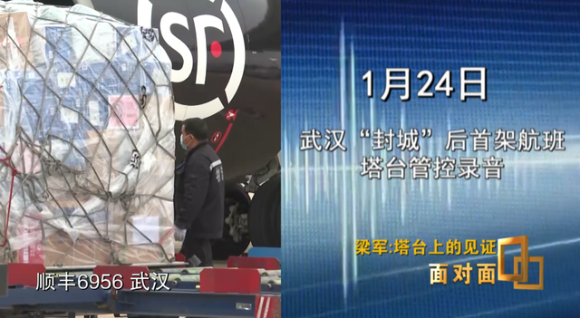 #机场塔台#泪目！武汉“封城”76天，那些机场塔台违规却感人的对话
