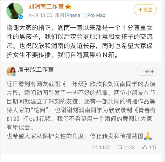 工作室@胳膊肘往外弯？虞书欣工作室发表声明，网友不买帐
