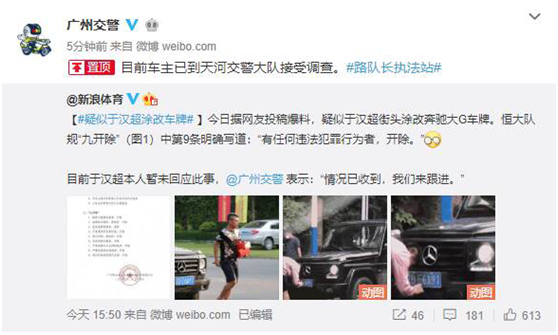 「球员」公然在街头涂改车牌！于汉超接受调查，广州恒大官宣将其开除