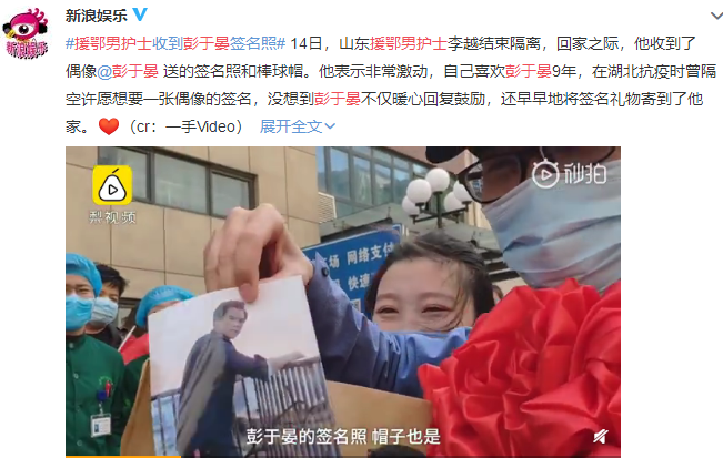 『偶像』圆梦啦！援鄂男护士收到偶像彭于晏的签名照，还曾暖心为赵凯旋送上“隔空拥抱”