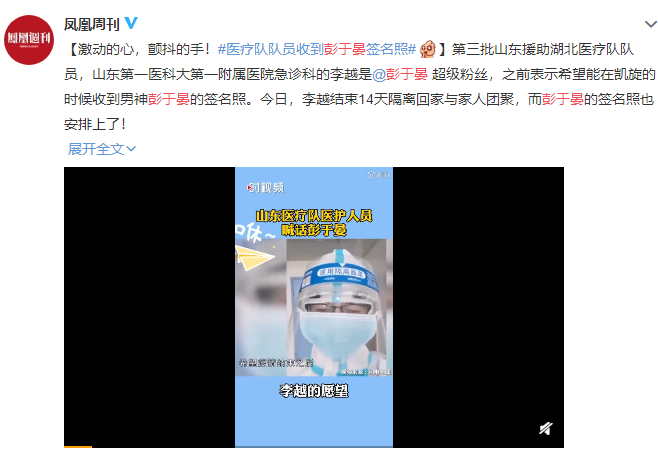 『偶像』圆梦啦！援鄂男护士收到偶像彭于晏的签名照，还曾暖心为赵凯旋送上“隔空拥抱”