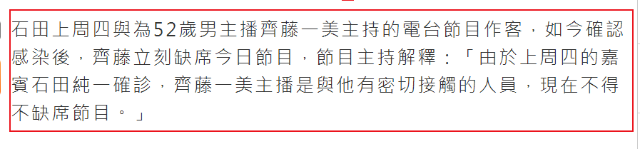 「确诊」日本优秀赏石田纯一感染新冠,上周还曾参加过综艺节目