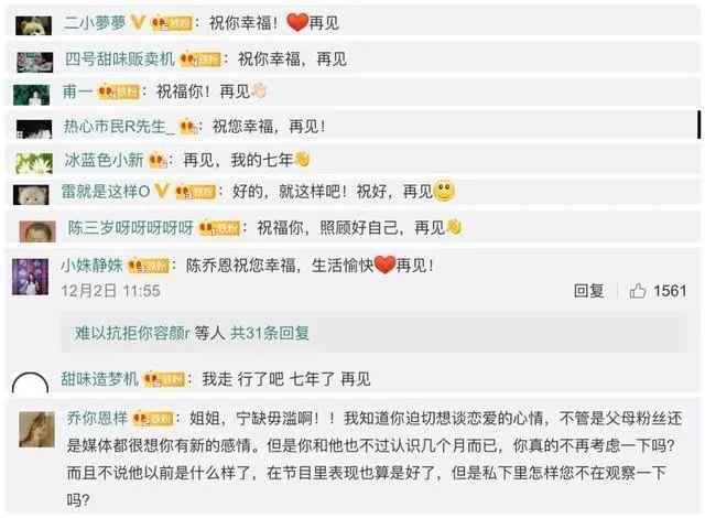 减肥食谱■陈乔恩否认怀孕后分享减肥食谱，男友黑历史再被扒一言难尽