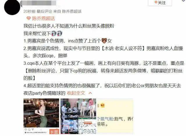 减肥食谱■陈乔恩否认怀孕后分享减肥食谱，男友黑历史再被扒一言难尽
