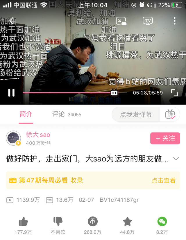 收益:徐大sao回应诈捐 B站千万播放量到底赚多少?