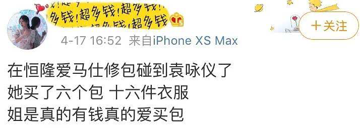 笑skr人！袁咏仪在线辟谣到底是怎么回事?终于真相了！原来是这样