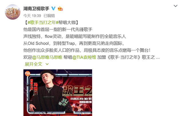 #rapper#出乎意料！流行圈的华晨宇，《歌手》决赛马思唯帮唱袁娅维