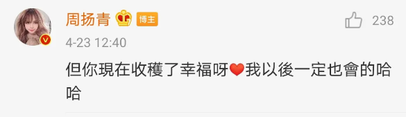 「周扬青」瓜中瓜来了！何超莲评论周扬青“你经历的我也经历过”，网友直指吴克群