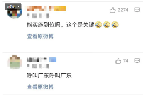 【假期】多省明确2.5天休假 网友：希望赶紧推广