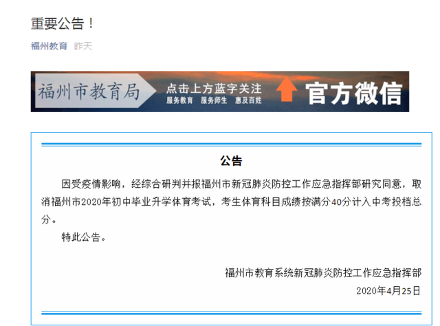 2020年福州中考初中_中考生必看!2018-2020年福州历年中考分数线集合来啦(2)