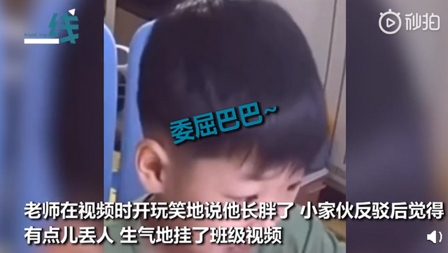 『小朋友』太委屈了！小朋友被老师说长胖了，边哭边做运动