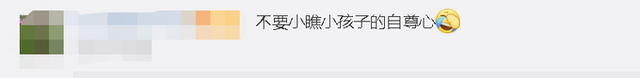 『小朋友』太委屈了！小朋友被老师说长胖了，边哭边做运动