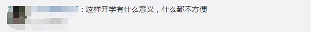 『学校』上课十分钟，厕所半小时！厦门一学校学生错峰排队上厕所像进考场