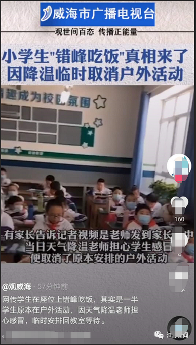 『学校』上课十分钟，厕所半小时！厦门一学校学生错峰排队上厕所像进考场