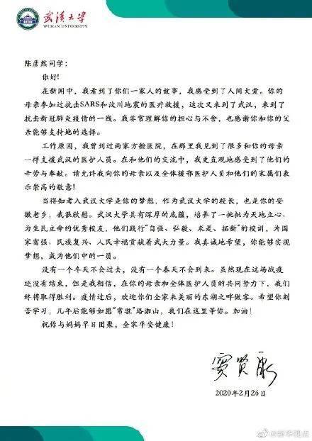 护士：心痛！催女儿写作业的援鄂护士确诊癌症，为周国红加油