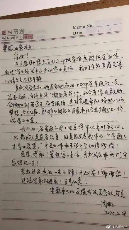 护士：心痛！催女儿写作业的援鄂护士确诊癌症，为周国红加油