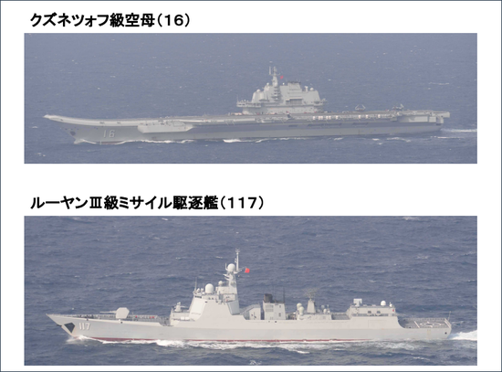日本海上自卫队@日本防卫省:辽宁舰编队穿越宫古海峡 驶入东海