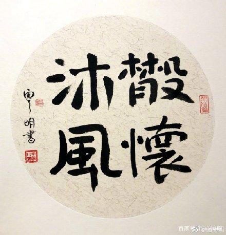 [鬼吹灯]文艺老哥！《鬼吹灯》片头题字竟然是潘粤明写的