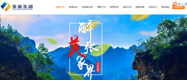 #张家界旅游#张家界旅游前董事长邢大公路坠亡,暂无证据证实他杀